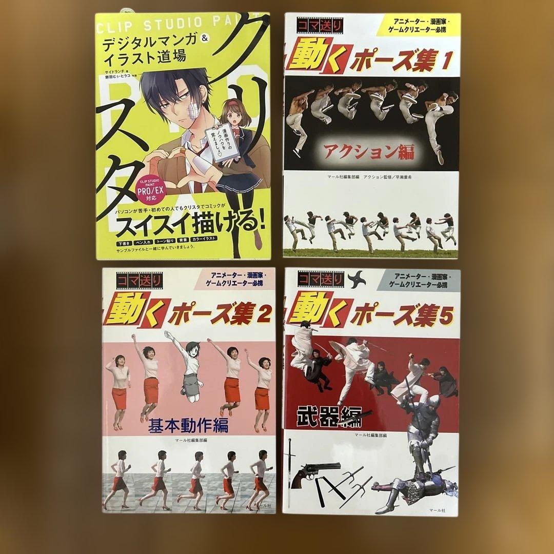 マンガ、アニメーション制作関連　25冊