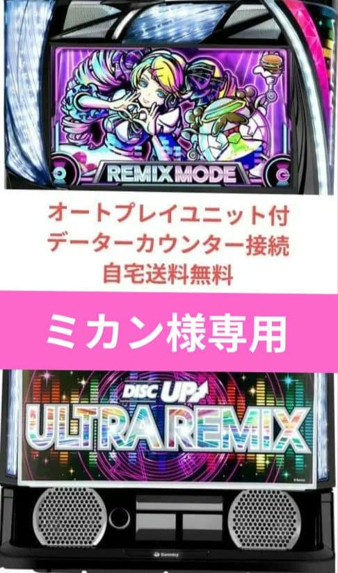 ‐SLOT+ ディスクアップ ULTRAREMIX オートプレイユニット