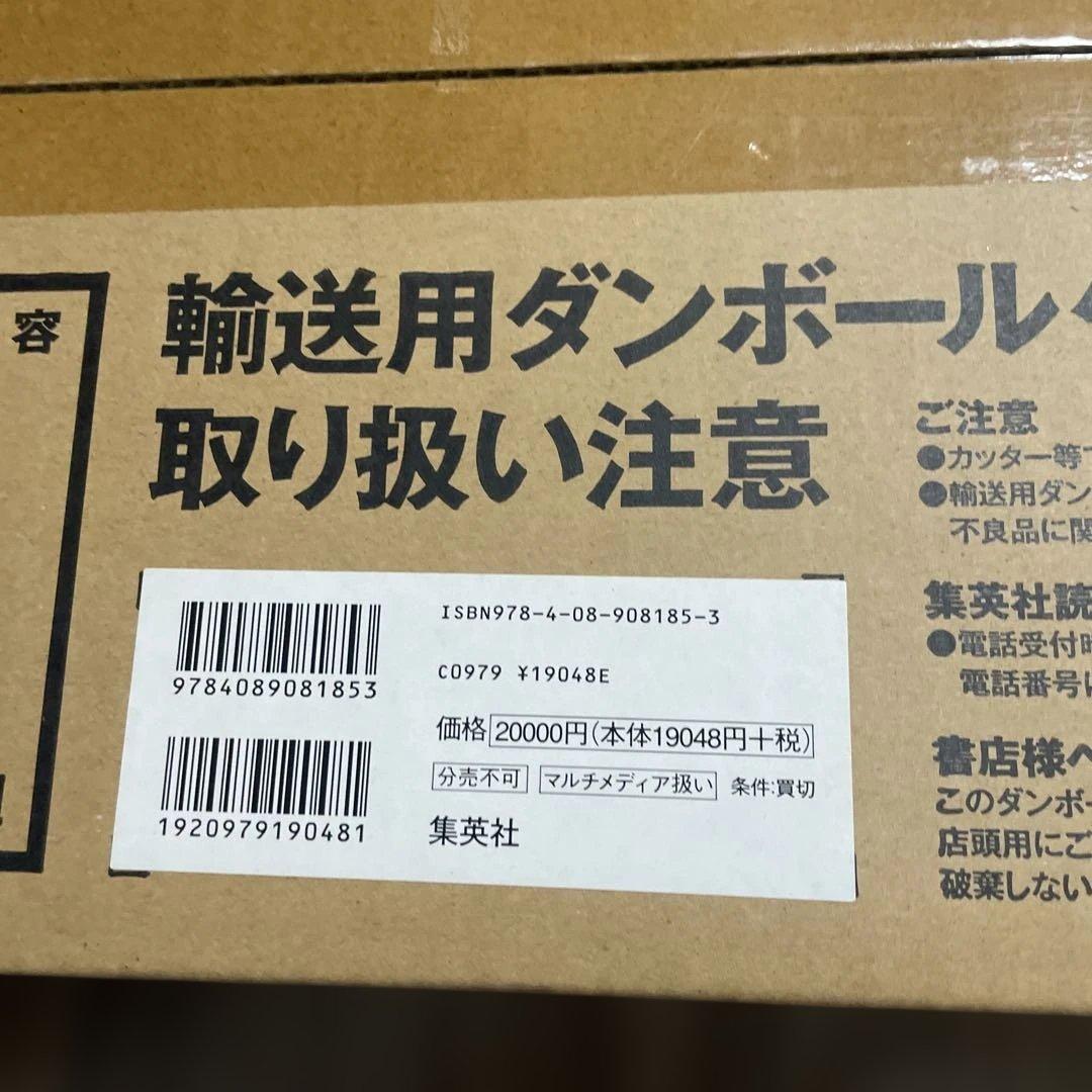 【新品・未使用】「JOJOVELLER」完全限定版 荒木 飛呂彦