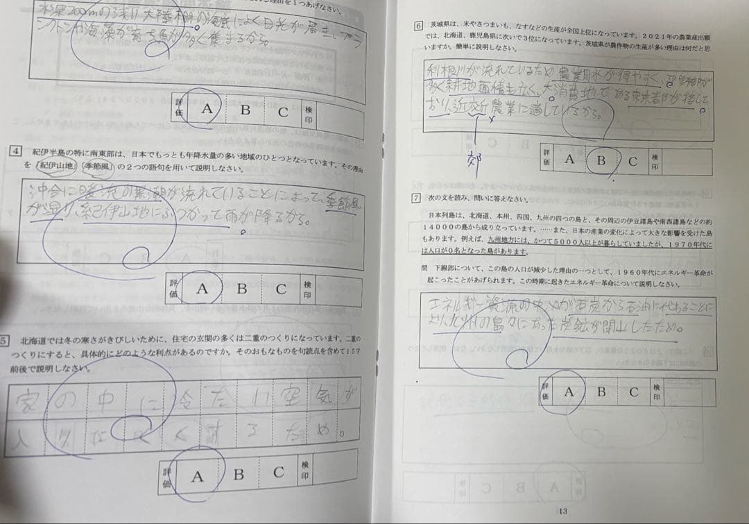 浜学園　6年　社会テキスト14冊完全セット