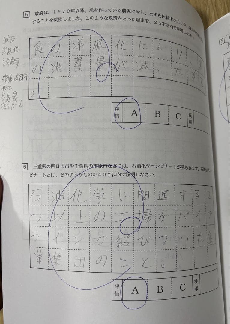 浜学園　6年　社会テキスト14冊完全セット