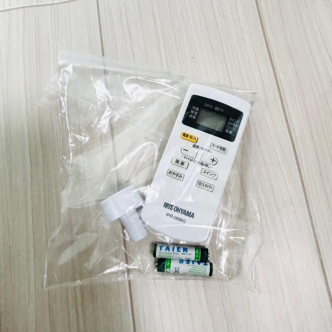 美品　アイリスオーヤマ　ポータブルクーラー　IPA-3522G　付属品完備