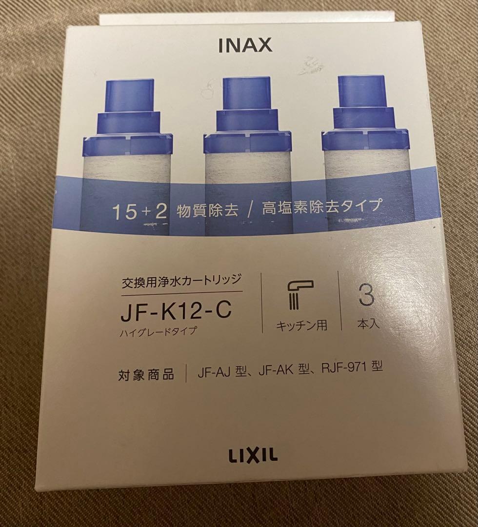 INAX 交換用浄水カートリッジ 3本 JF-K12-C ハイグレードタイプ