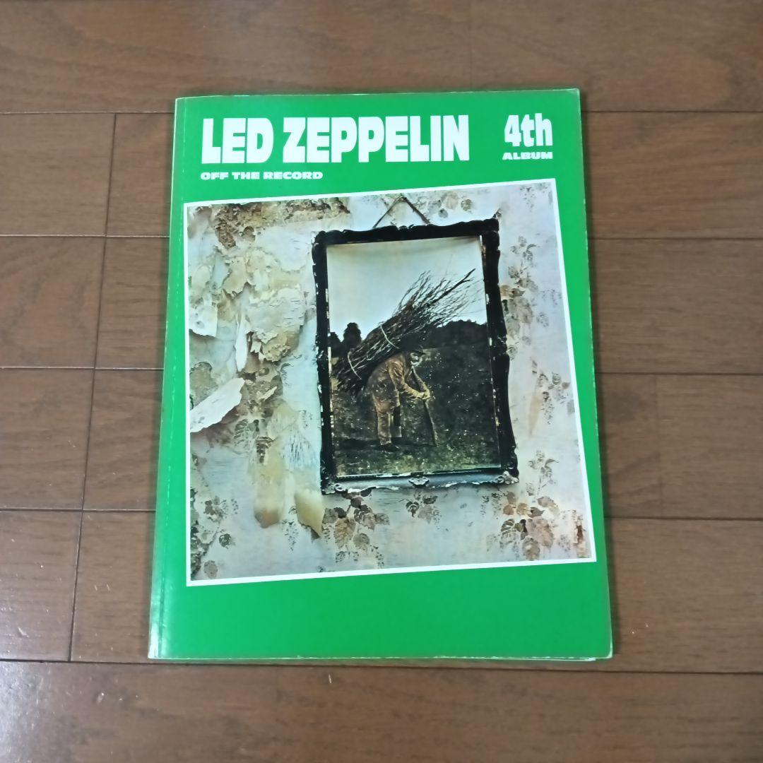 LED ZEPPELIN IV 楽譜集