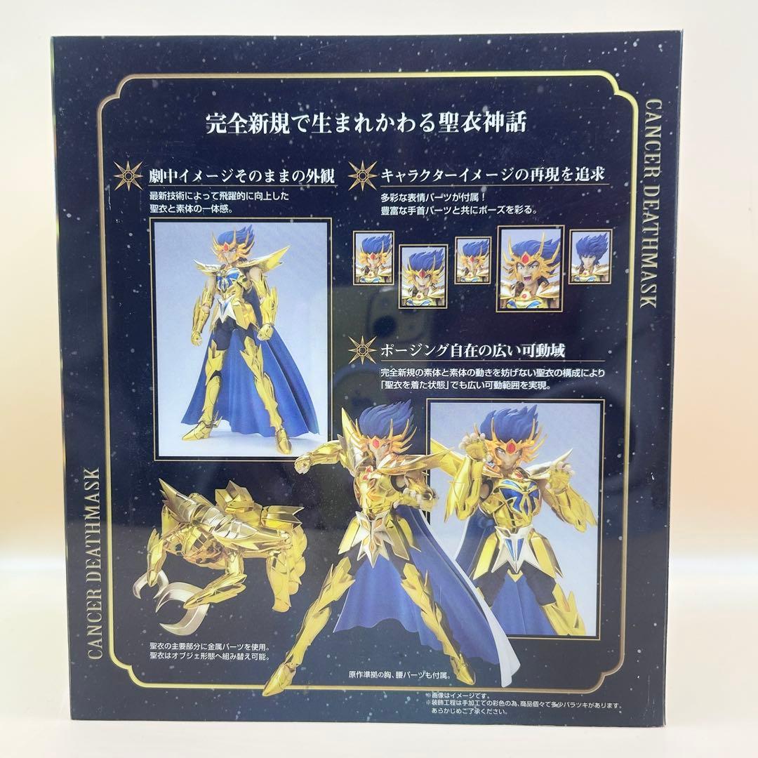 て*お様 聖闘士聖衣神話EX 蟹座 キャンサーデスマスク 聖闘士星矢 フィギュア