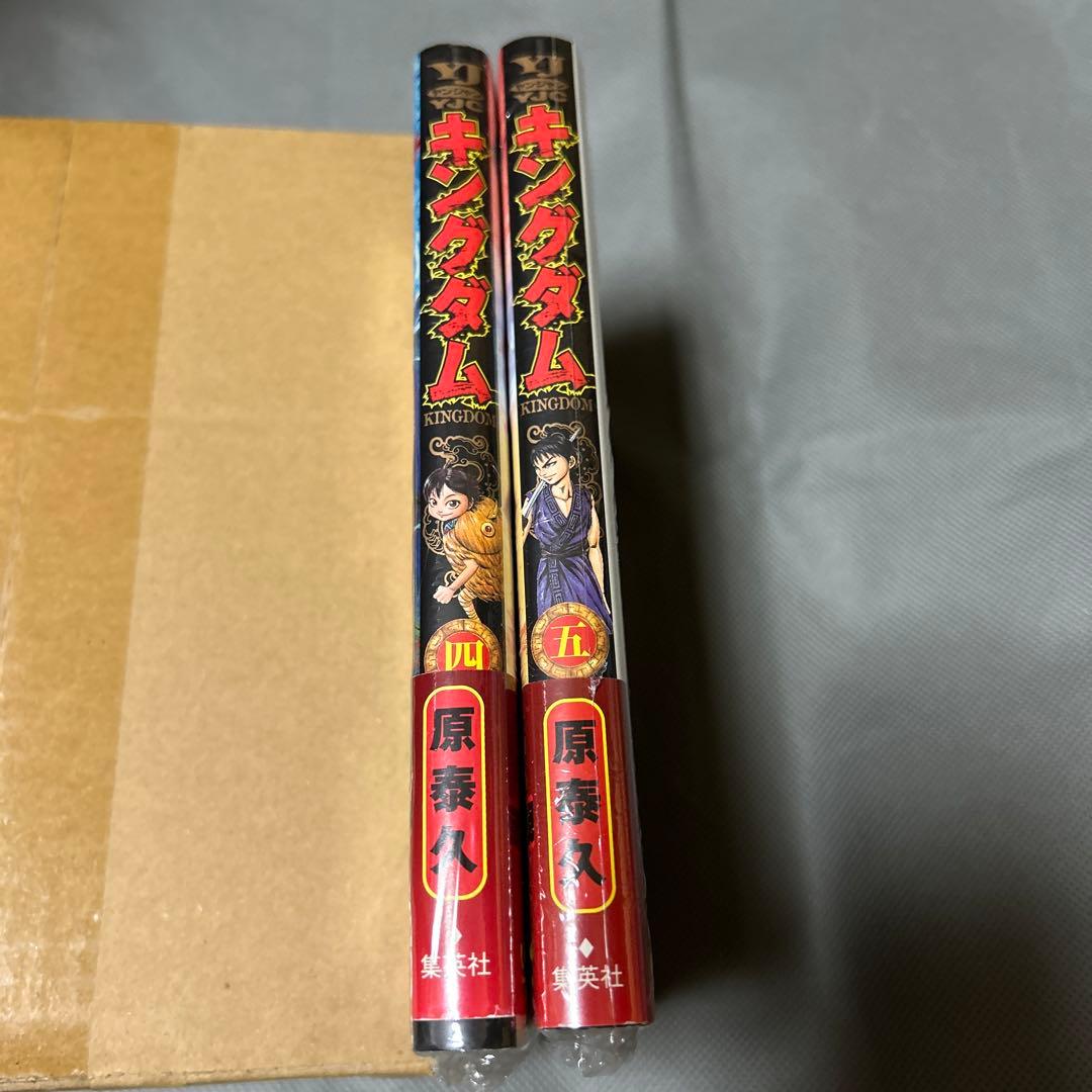 【祝20周年】キングダム 4巻、5巻 初版本 シュリンク未開封