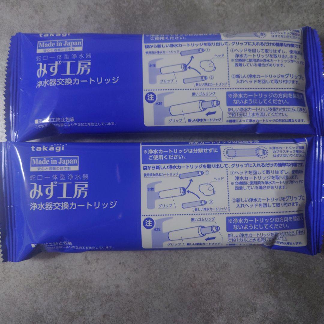 タカギ　浄水器交換カートリッジ　JC0062 （2本）