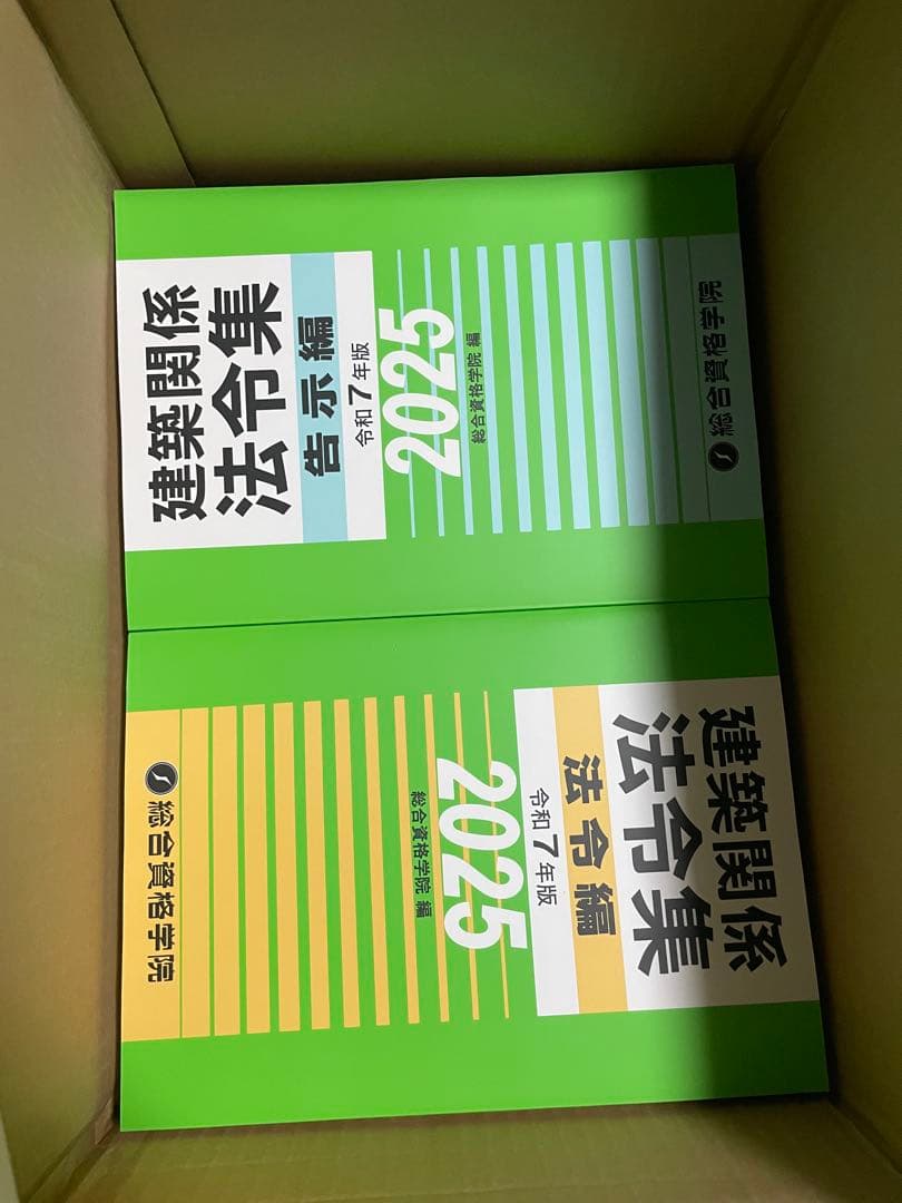 た*や様 令和7年度建築士2級 総合資格　講義テキストと問題集セット