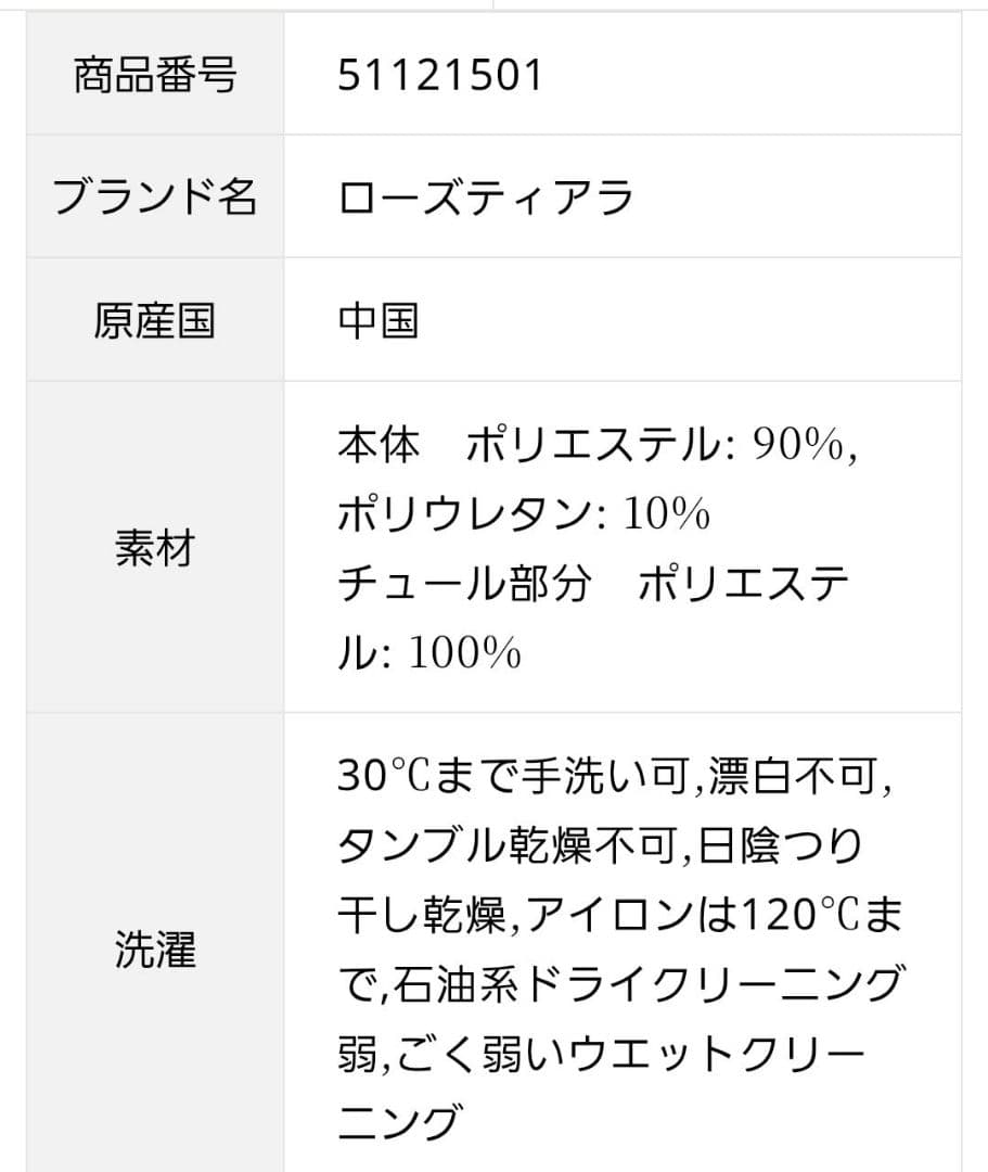 新品 オーバーサイズパーカー ローズティアラ 大きいサイズ42