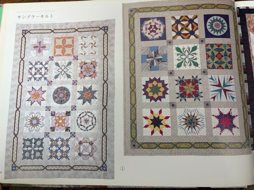寬子キルティングの会　作品集　パッチワーク・キルト