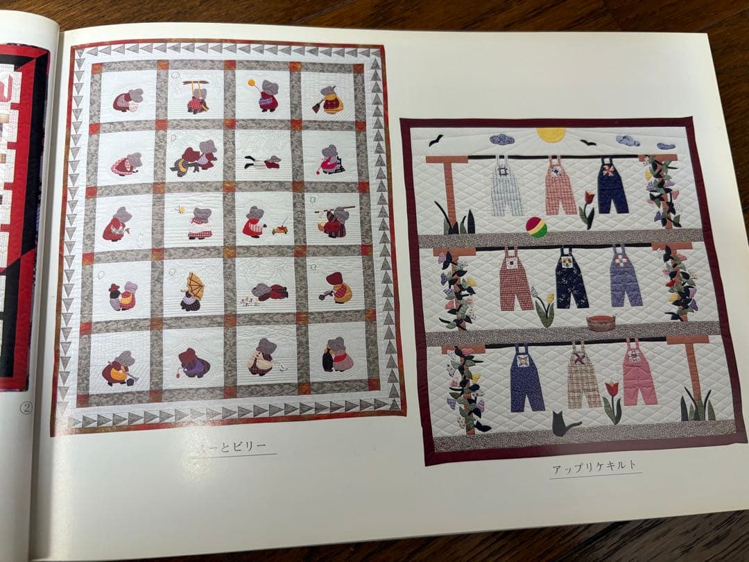 寬子キルティングの会　作品集　パッチワーク・キルト
