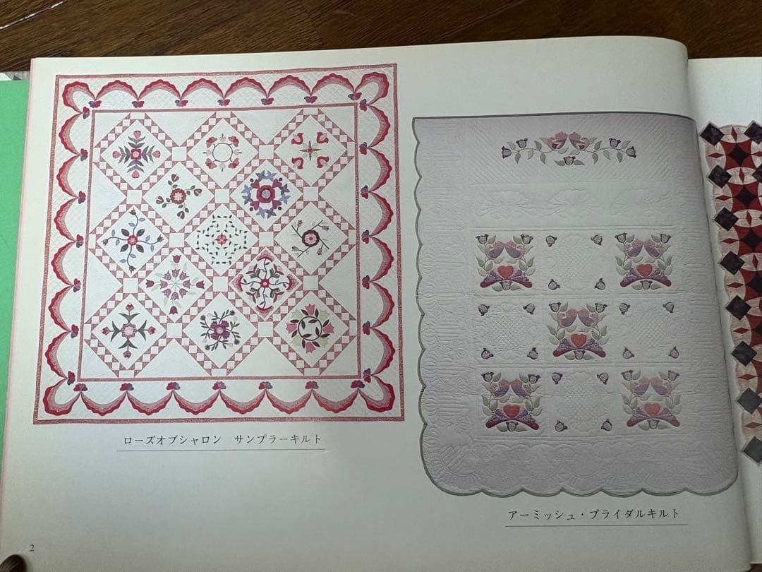 寬子キルティングの会　作品集　パッチワーク・キルト