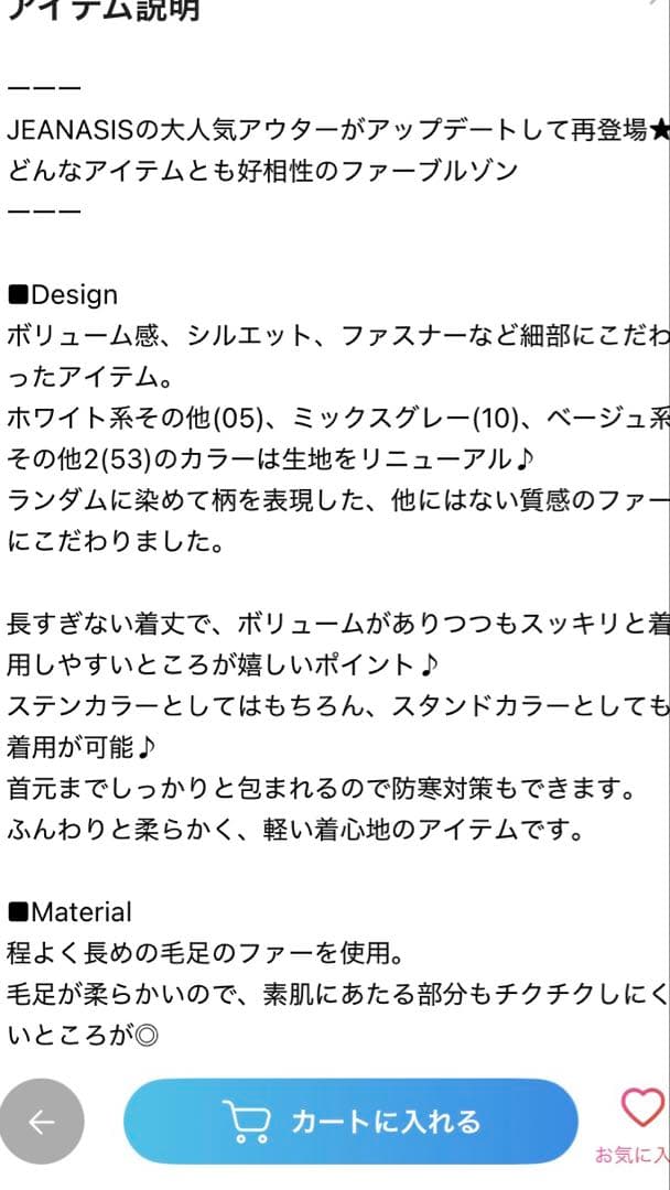 JEANASIS グレー ファーコート FREEサイズ