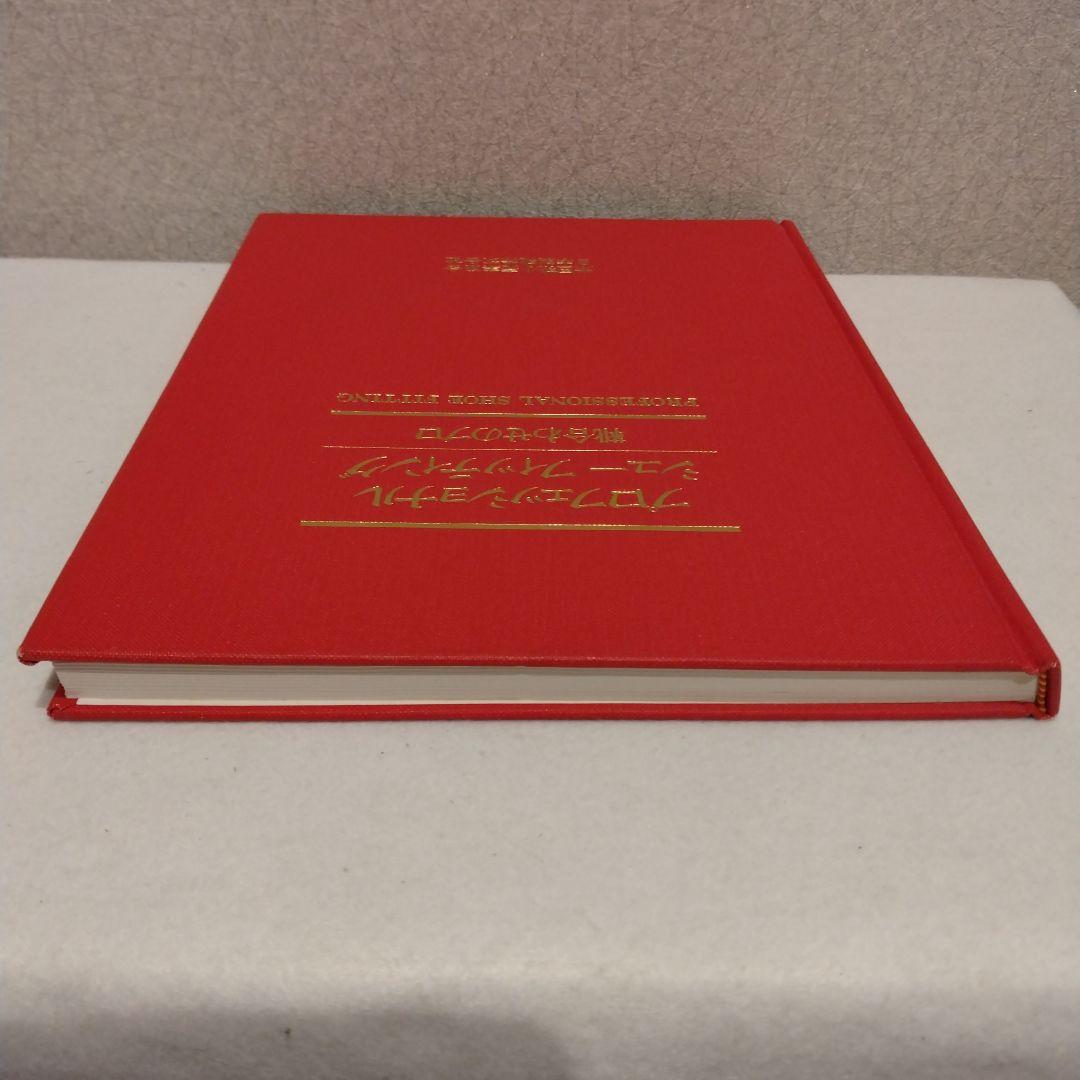 プロフェッショナルシューフィッティング　靴合わせのプロ