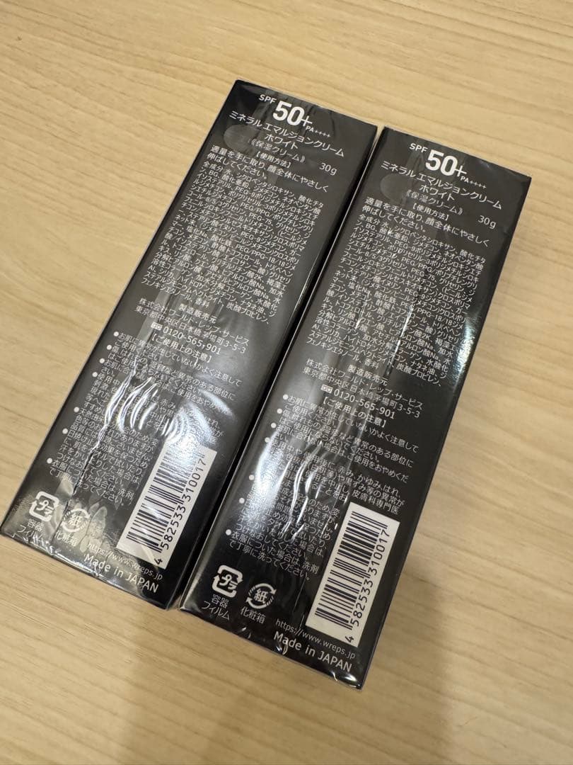 ★本日限定値下げ★ワールドレップ　エマルジョンクリームホワイト　2個セット