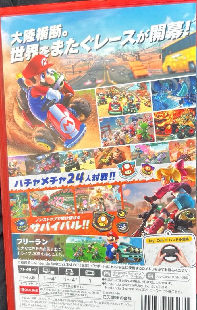 マリオカート ワールド Nintendo Switch2 マリオカートワールド