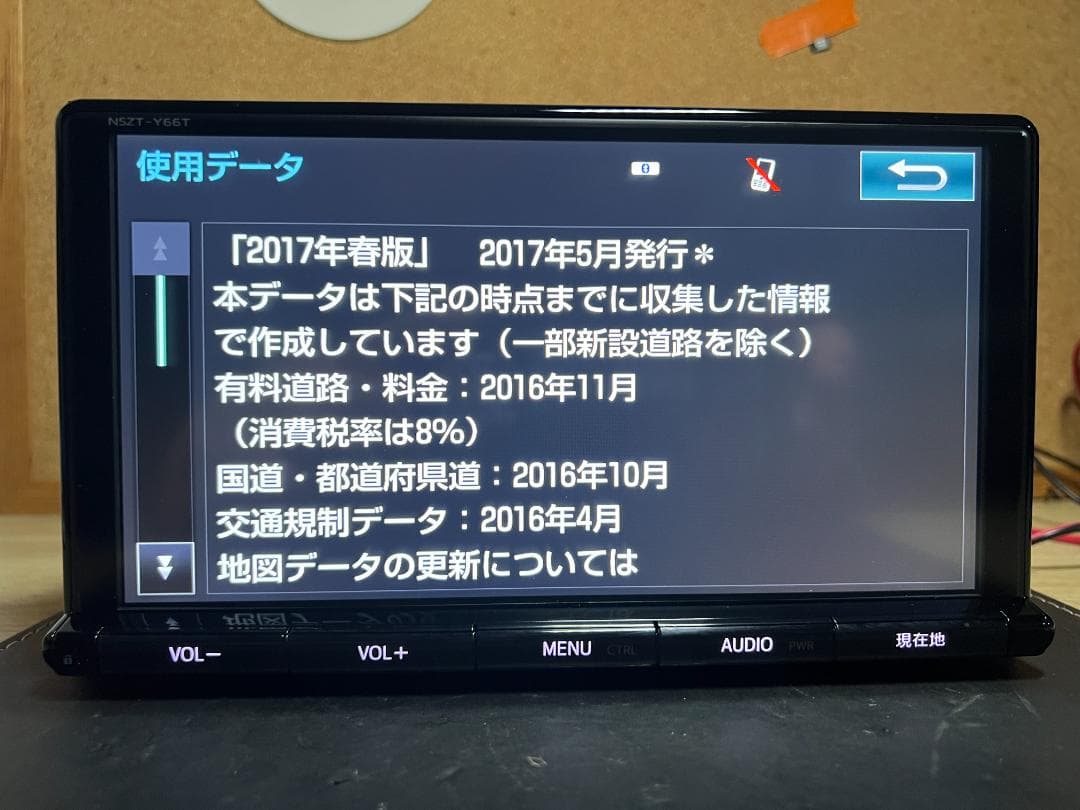 トヨタ純正　9インチカーナビ NSZT-Y66T 地図2017年　フル