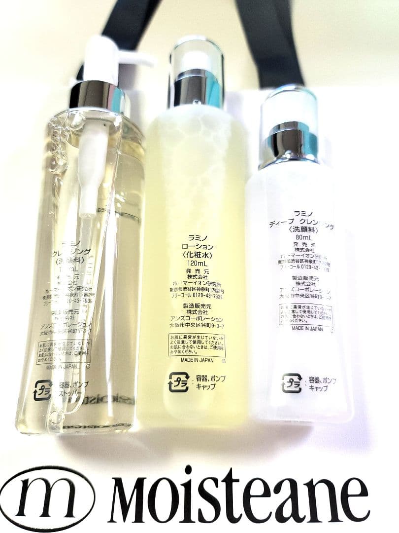 ☆ラミノクレンジング　☆ラミノローション　☆ラミノディープクレンジング