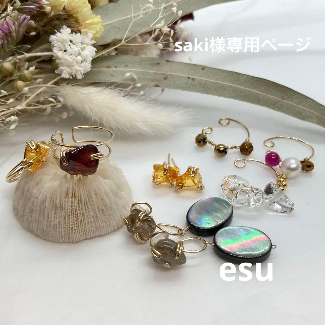 sakiページ◇14kgf