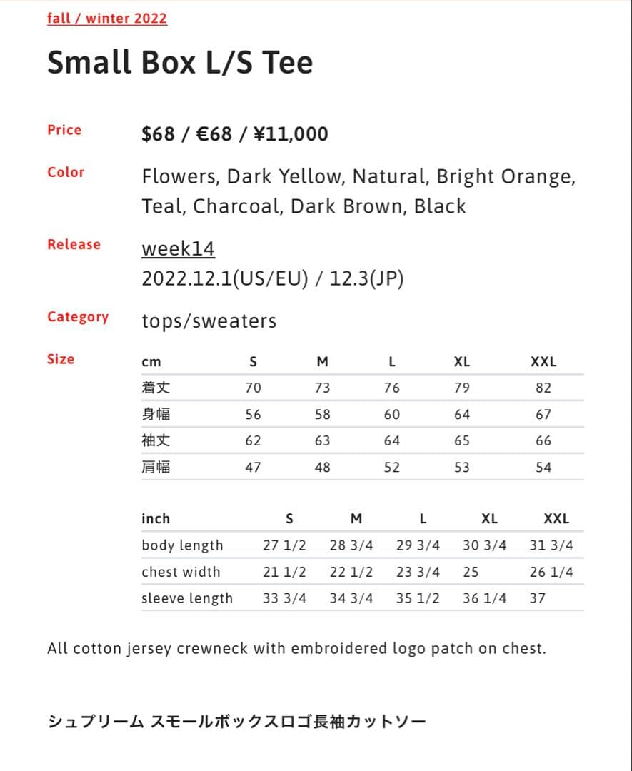 22fw supreme Small Box L/S Tee L 黒 ロンT