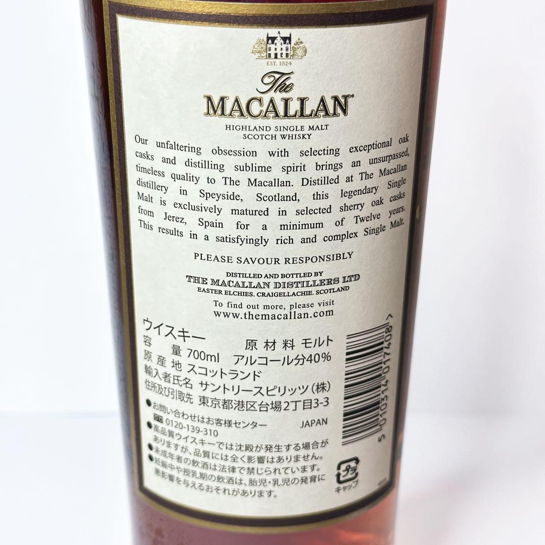 The MACALLAN ザ・マッカラン12年 シェリーオーク 旧ボトル