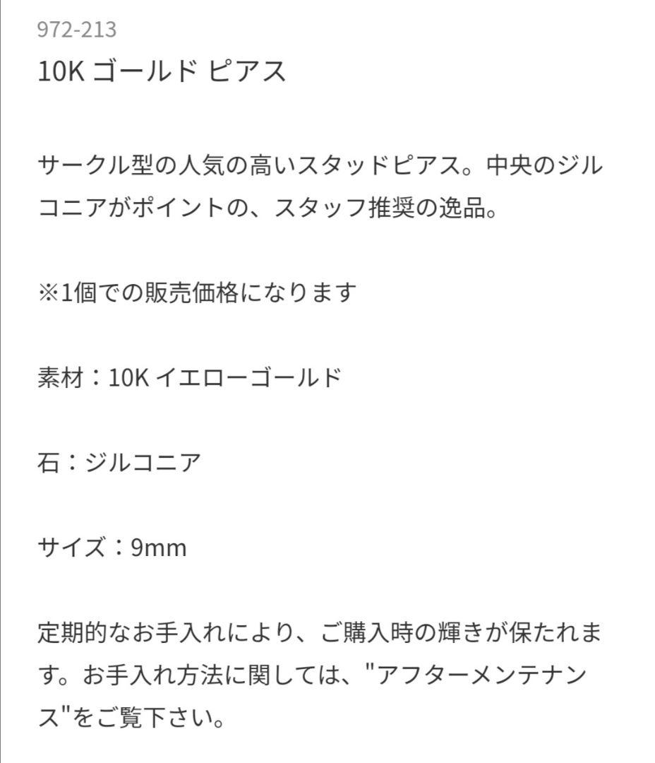 AVALANCHE アヴァランチ ピアス