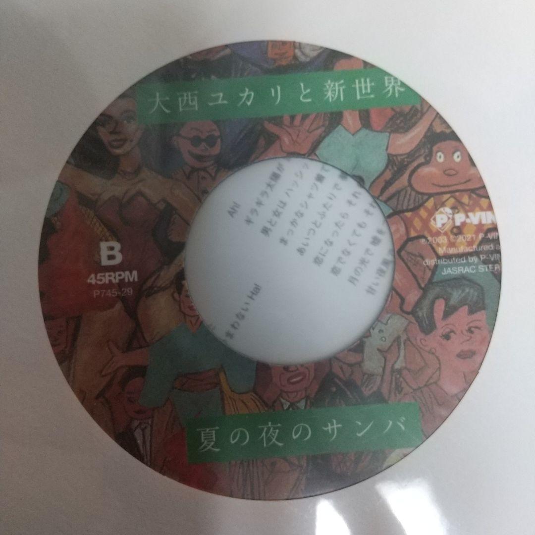 7ep●渚ようこ 大西ユカリと新世界 古い日記 夏の夜のサンバ