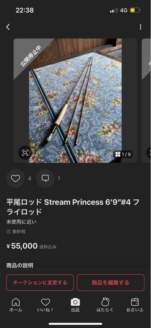 【ヒロケン】11月29日出品