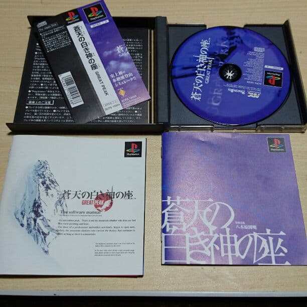 プレステ 蒼天の白き神の座