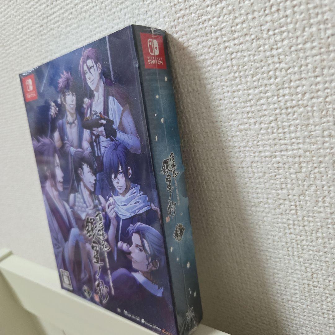 【新品・未開封】薄桜鬼 真改 銀星ノ抄 限定版 任天堂Switchソフト