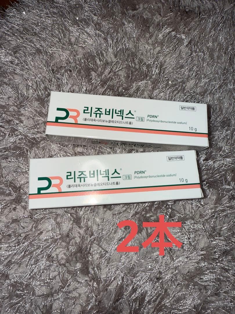 リジュビネックス フェイスクリーム 10g✖️2本