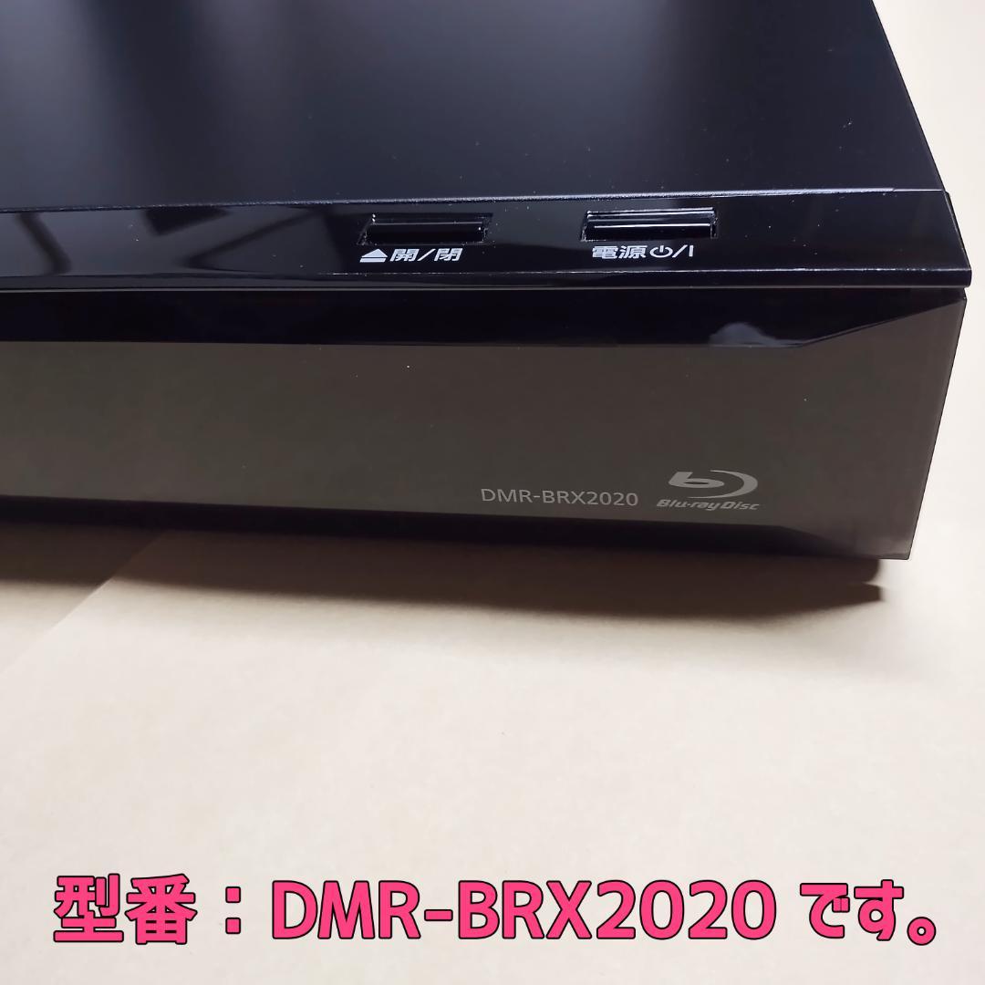 【ジャンク品】Panasonic DMR-BRX2020 リモコン＆B-CAS付
