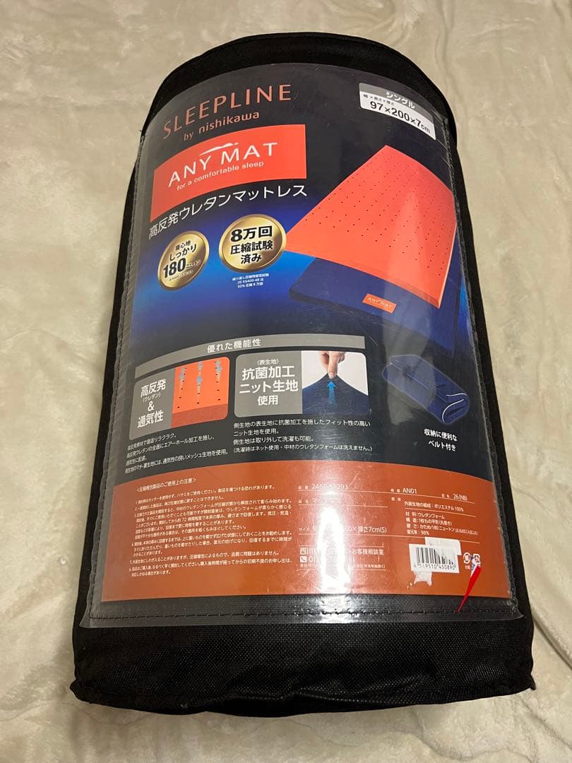【西川】 エニーマット マットレス シングル 高反発 AN01