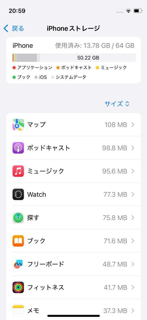 SIMフリー iPhone 12 mini 青 本体 白ロム おまけ有