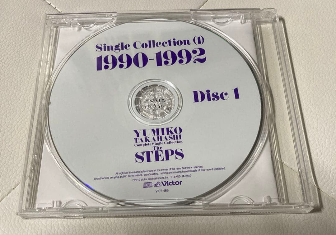 最終値下激レア!!ほぼ流通無し高橋由美子さん20周年アニバーサリーCDです。