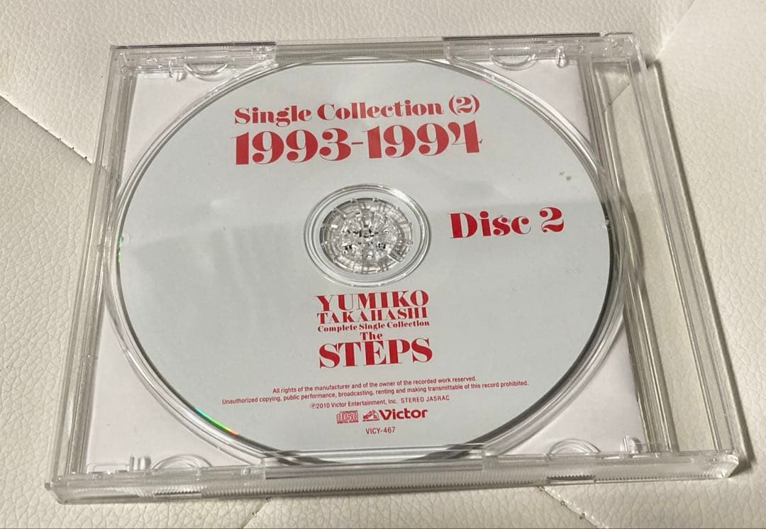 最終値下激レア!!ほぼ流通無し高橋由美子さん20周年アニバーサリーCDです。