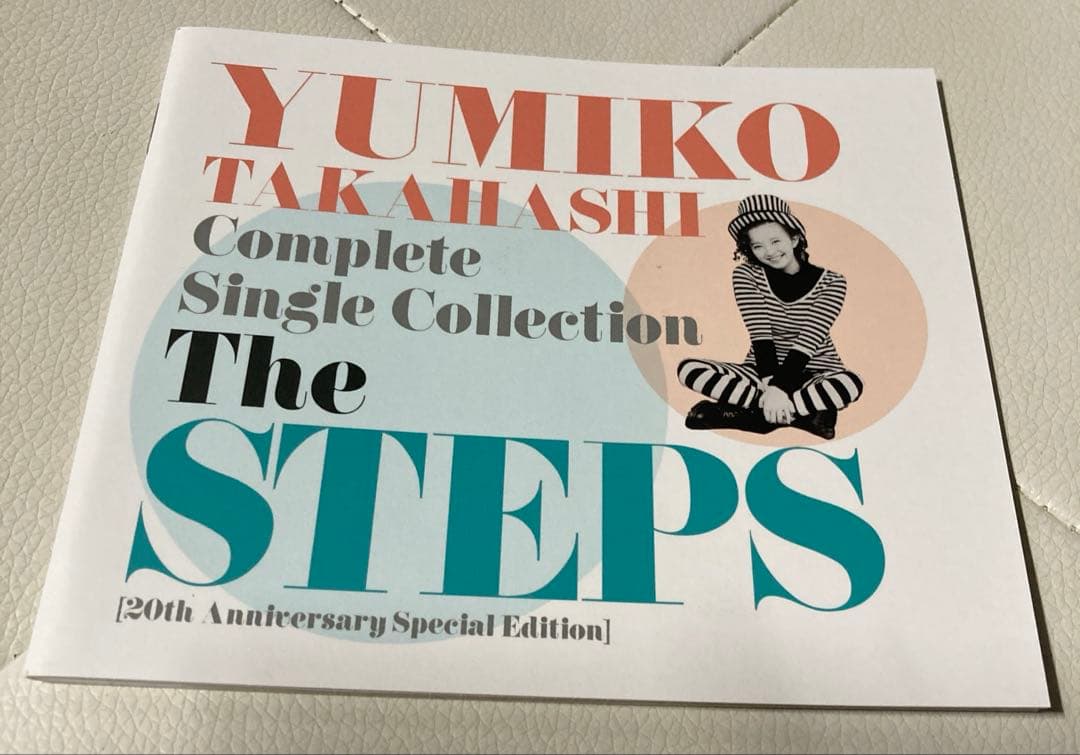 最終値下激レア!!ほぼ流通無し高橋由美子さん20周年アニバーサリーCDです。