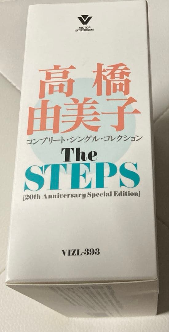 最終値下激レア!!ほぼ流通無し高橋由美子さん20周年アニバーサリーCDです。