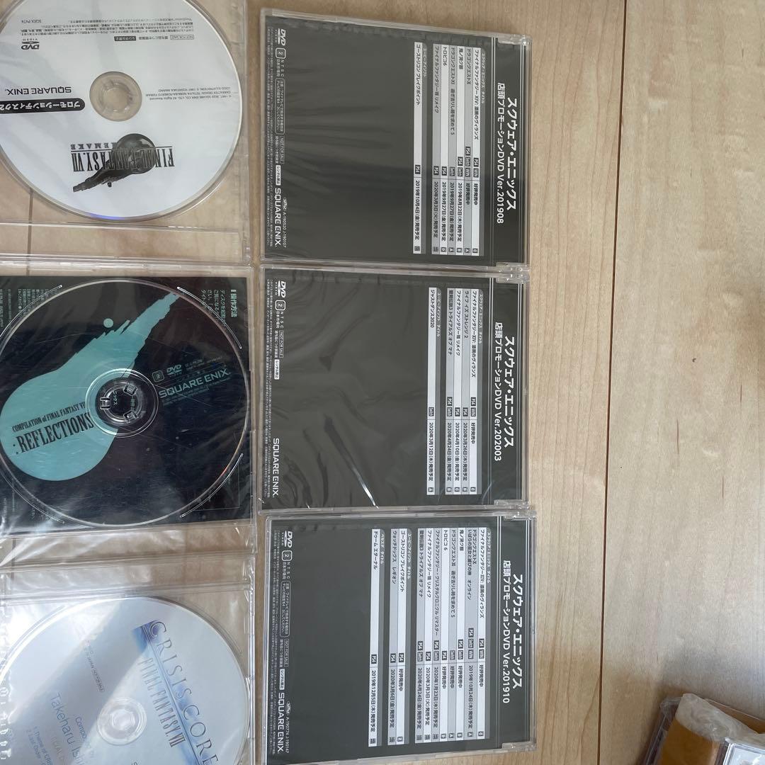 ファイナルファンタジー7 非売品ディスクセット