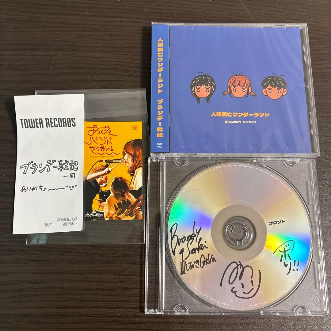 【最終値下げ】ブランデー戦記　サイン入りcd他　非売品