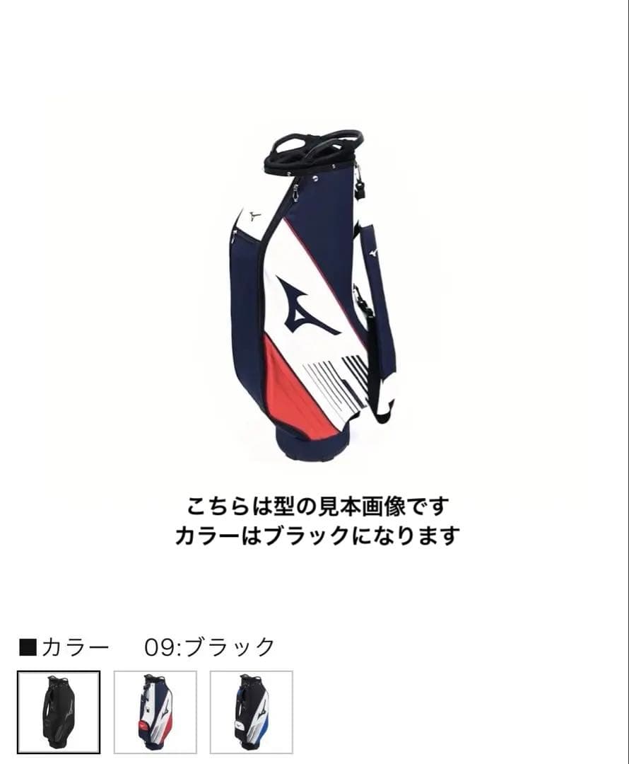 【新品】Mizuno キャディバッグ ブラック(超軽量)