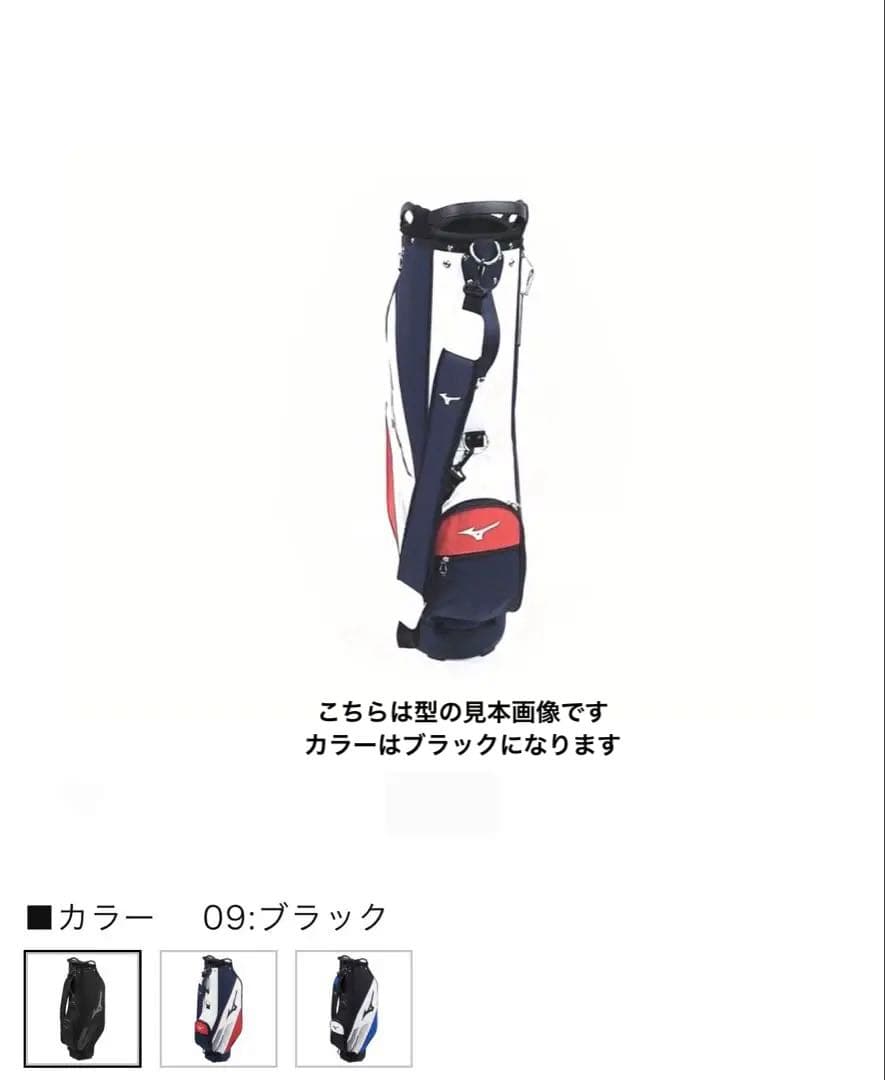 【新品】Mizuno キャディバッグ ブラック(超軽量)