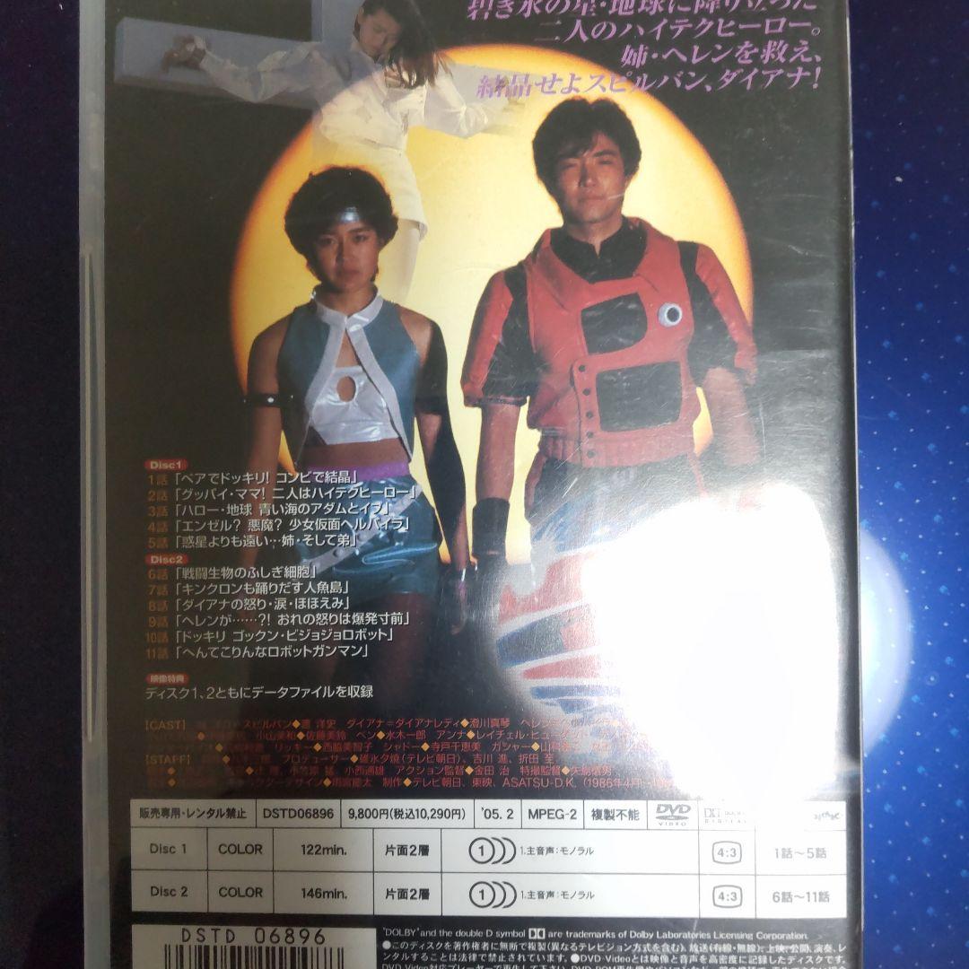 【DVD】 時空戦士スピルバン VOL.1〈2枚組〉