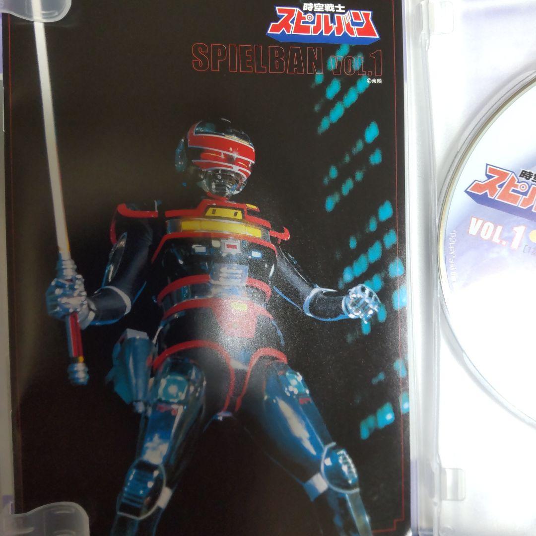 【DVD】 時空戦士スピルバン VOL.1〈2枚組〉