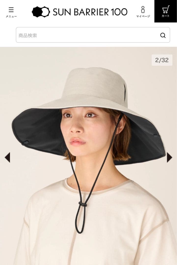 サンバリア100 ナチュラル・ワイドハット(アイボリー)