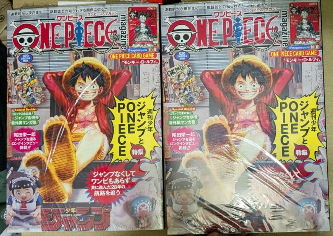ワンピースマガジン vol.20 付録プロモカード付き 2冊セット 新品未開封