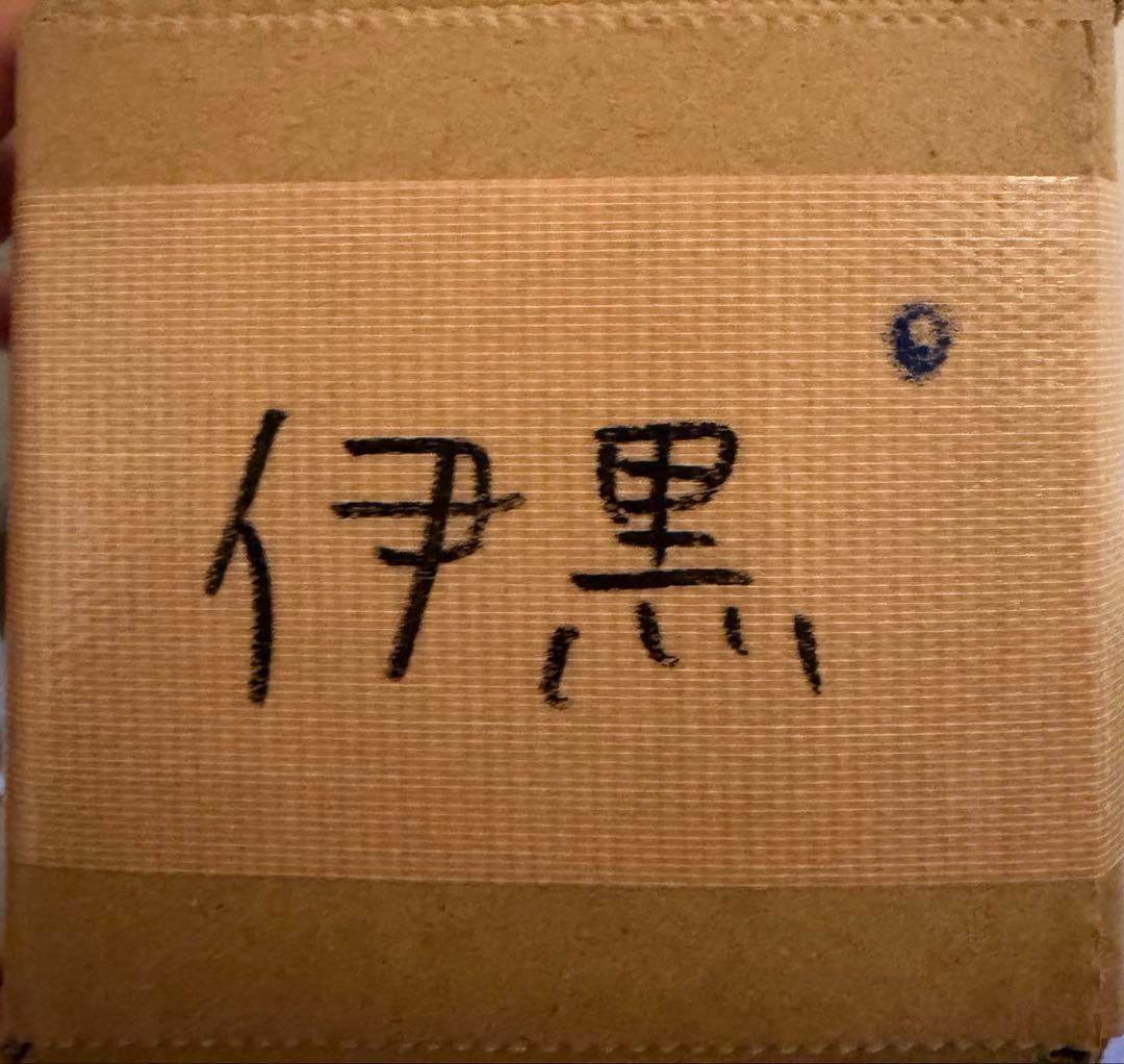 鬼滅の刃 ufotable DINING 戦支度イラスト ポスター　伊黒小芭内