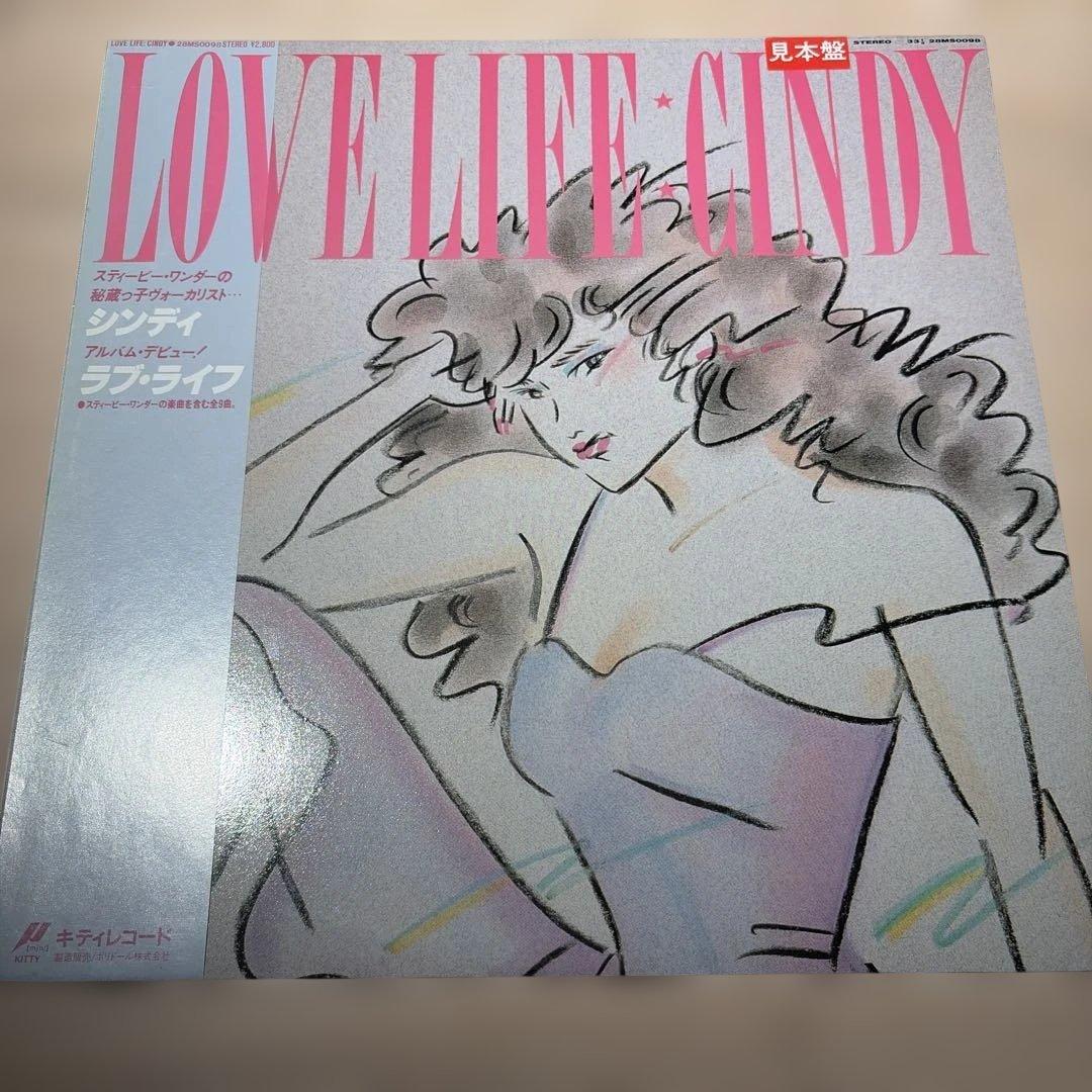 [レコード] オリジナル見本盤　Cindy love life LP