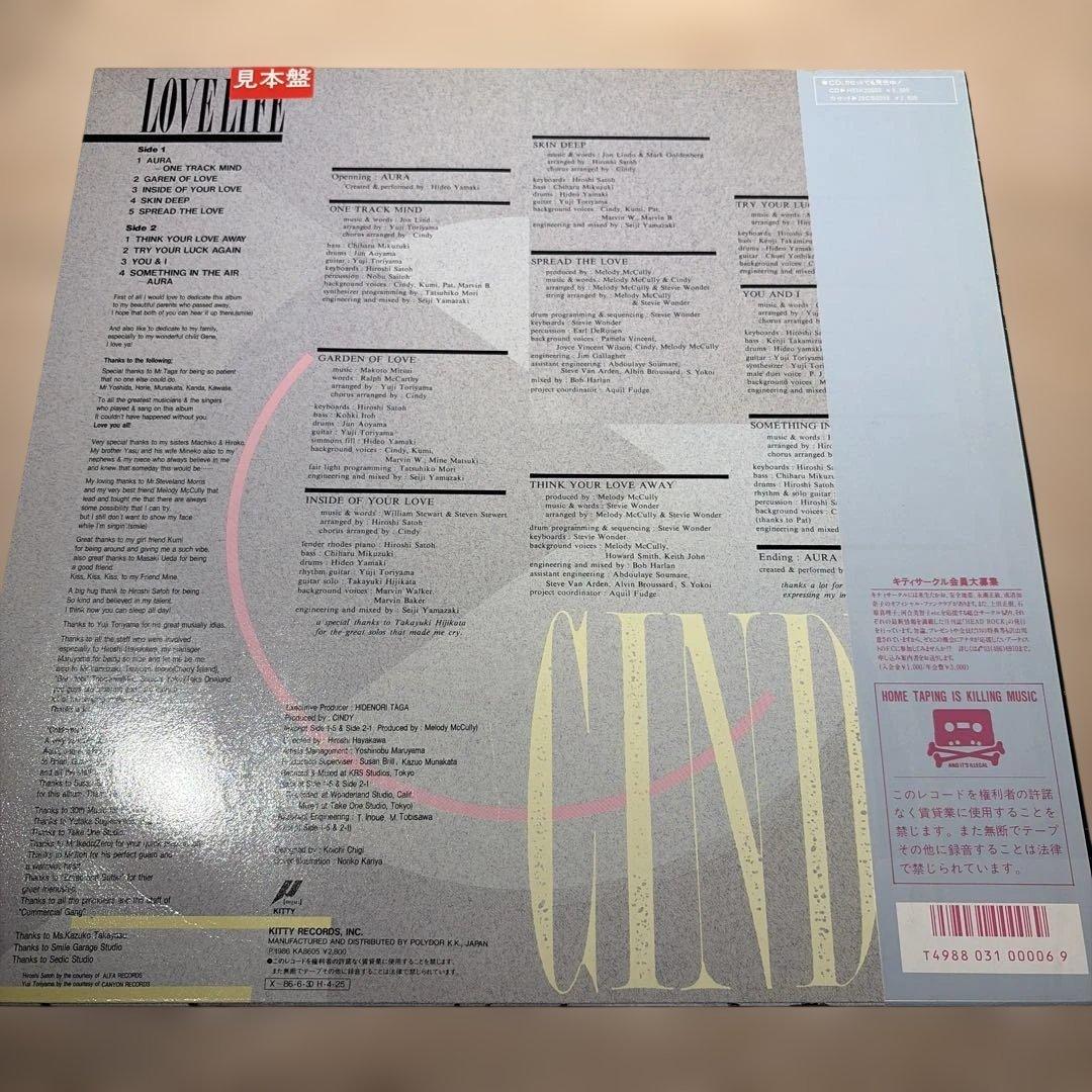 [レコード] オリジナル見本盤　Cindy love life LP