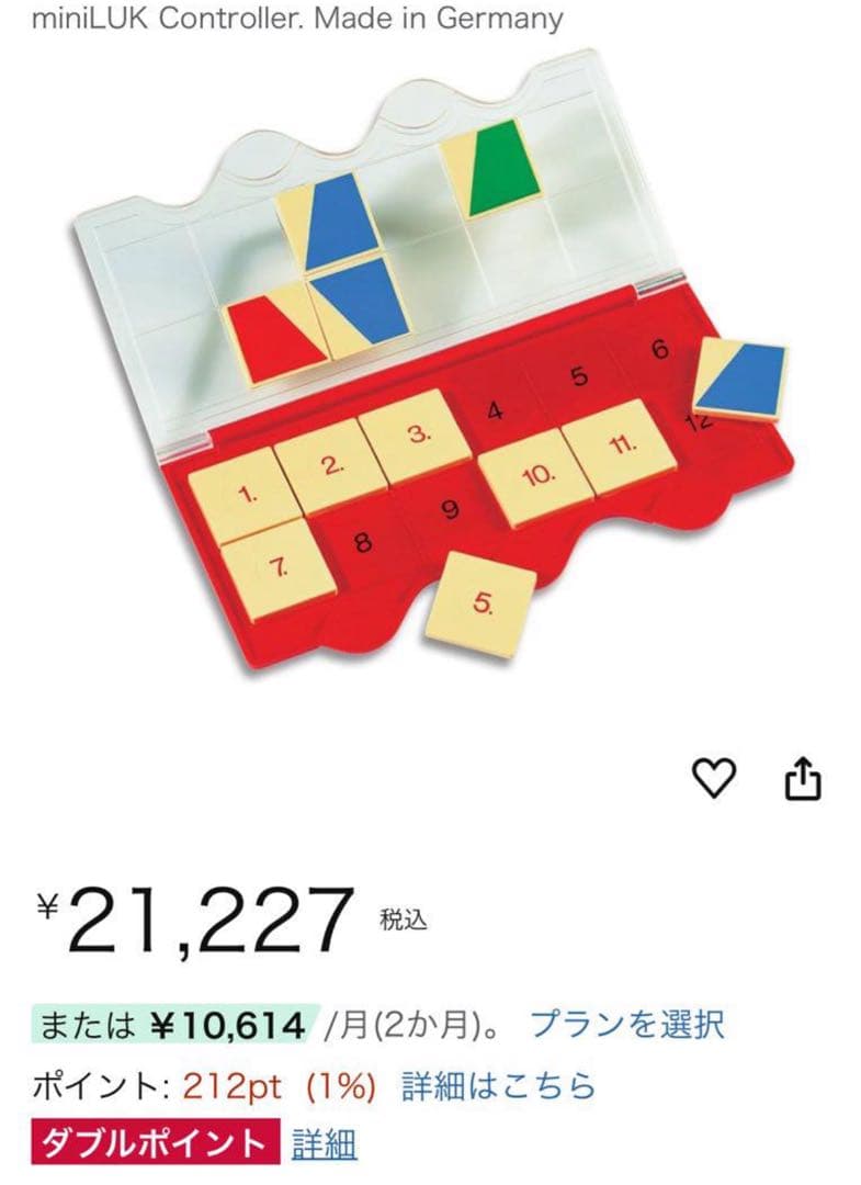 miniLÜK 基本数学教材セット 15冊
